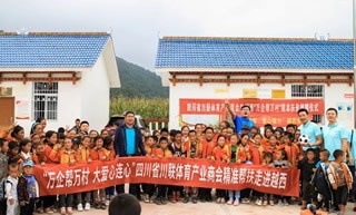 “万企帮万村，大爱心连心” ——四川省川联体育产业商会精准帮扶走进越西